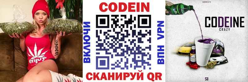 Кодеин напиток Lean (лин)  Сасово 