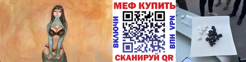 МЕФ мяу мяу  дарнет шоп  Сасово 